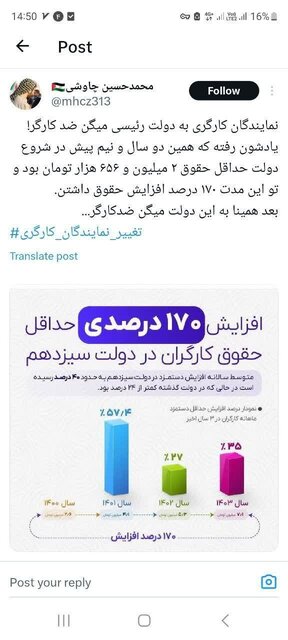 اعتراض کاربران فضای مجازی به عملکرد نمایندگان کارگران در شورای عالی کار