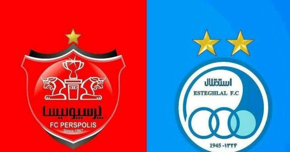 زمان برگزاری مجمع باشگاه های استقلال و پرسپولیس