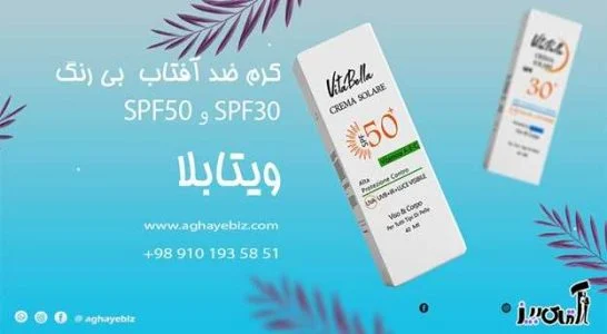 بهترین کرم ضد آفتاب خارجی