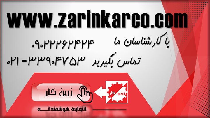 سبد صنعتی ارزان - خبرگزاری سفیر سبز | اخبار ایران و جهان