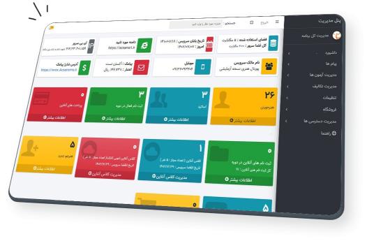 تاثیر نرم افزار مدیریت آموزشگاه در جذب هنرجو