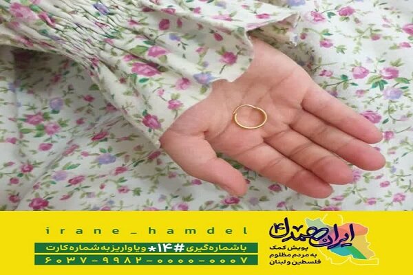 اهدای گوشواره طلا با قلبی مطمئن - خبرگزاری سفیر سبز | اخبار ایران و جهان