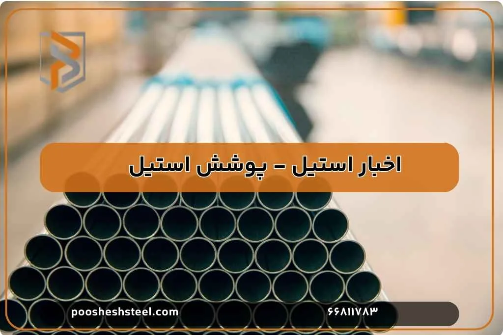 بست پایه دار استیل : کاربردها و اصول نصب