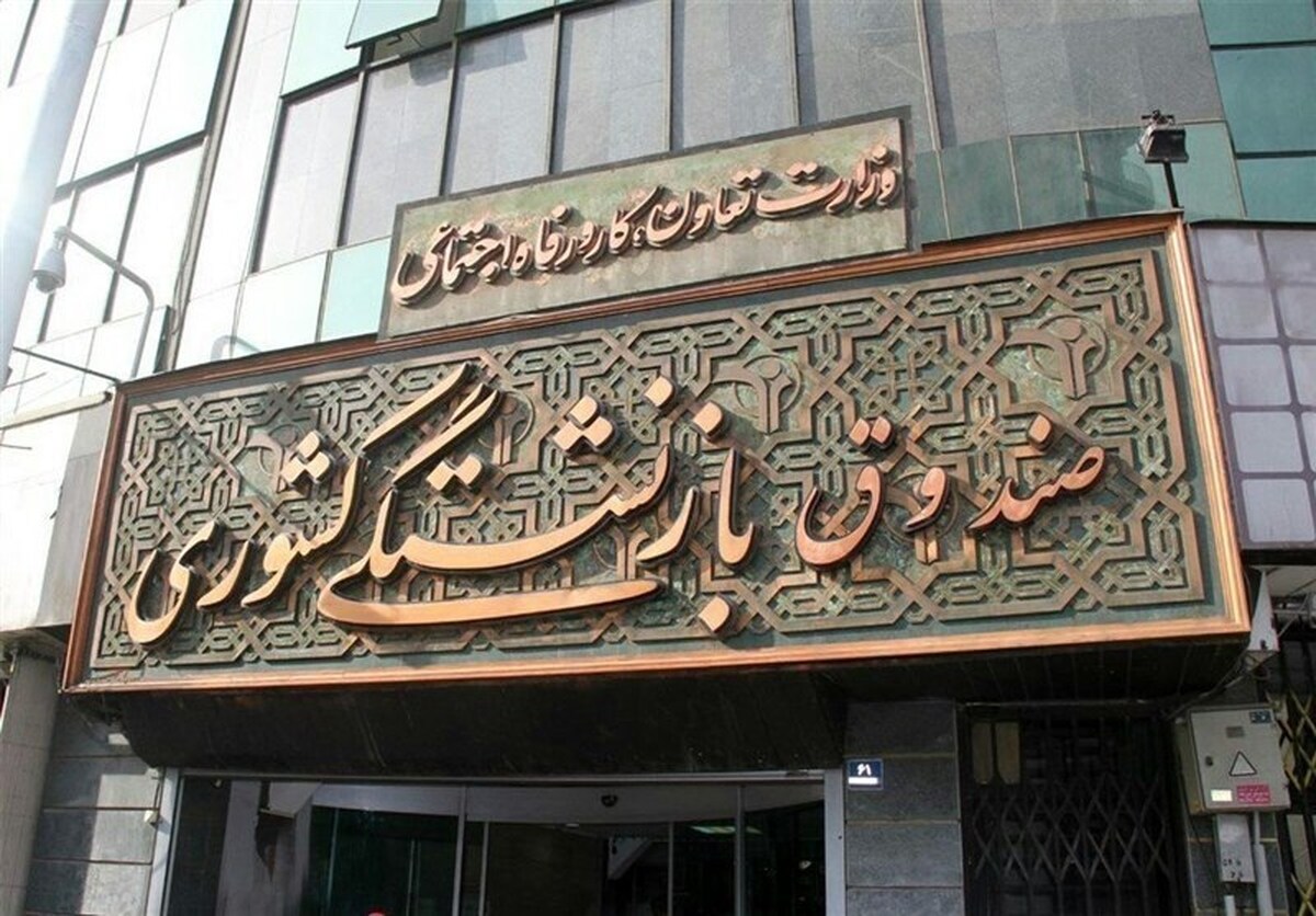 بازنشستگان پرداخت کسورات بازنشستگان همزمان با حقوق ماهانه انجام می شود
