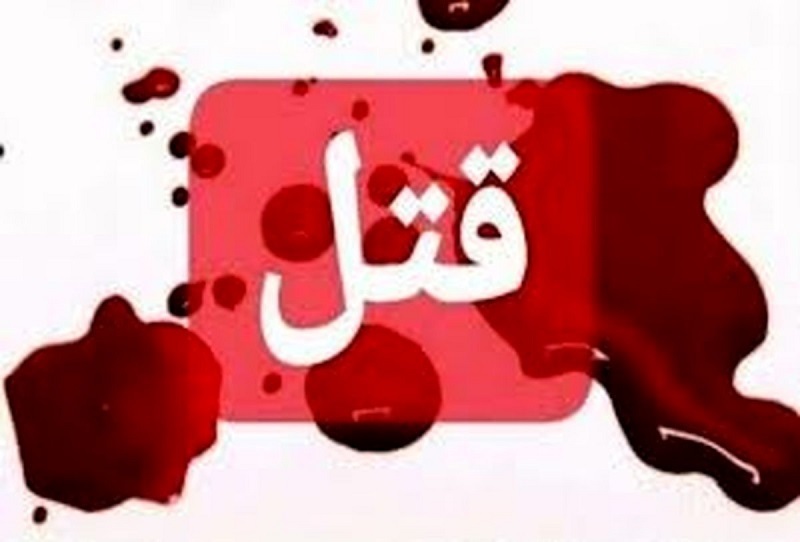 طلا | طلاق قتل هولناک همسر و مادرزن به خاطر درخواست طلاق