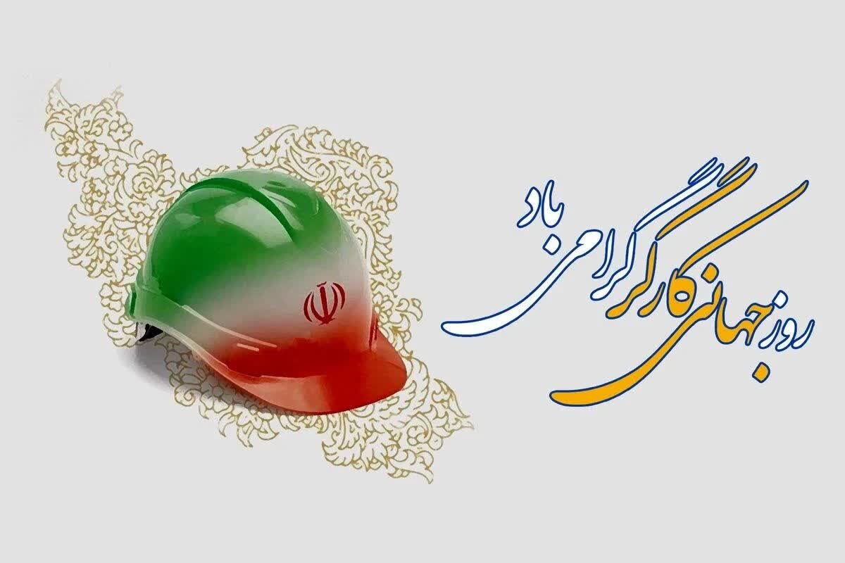 آبادان کارگران پیشران و جلودار توسعه و آبادانی کشور هستند