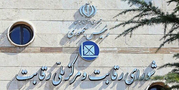 شورای رقابت شورای رقابت اسنپ فود را به رویه های ضدرقابتی محکوم کرد