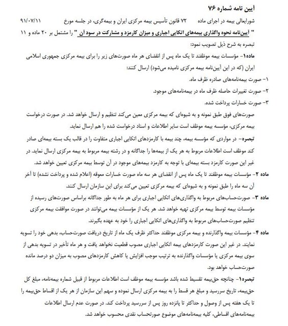 چگونه بیمه اتکایی در شرایط بحران به داد شرکت بیمه گر می رسد؟