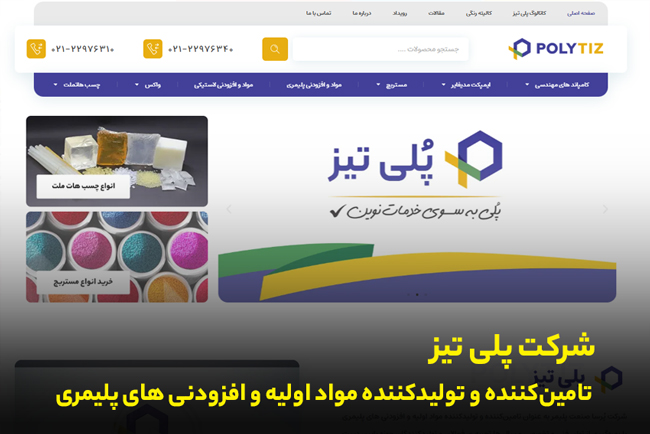 چسب هات ملت چیست و از کجا بخریم