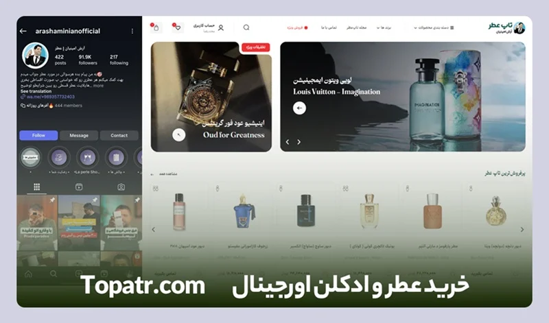 خرید عطر اصل - خرید ادکلن اصل