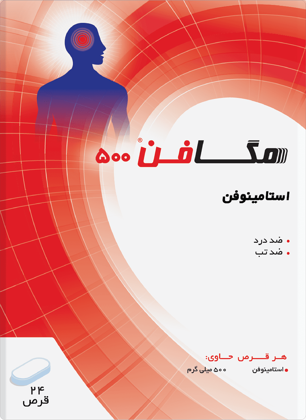 تفاوت استامینوفن مگافن 500 با مگافن پین