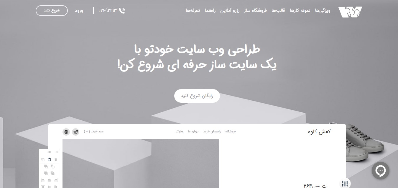 طراحی سایت | سئو وب سایت وبزی