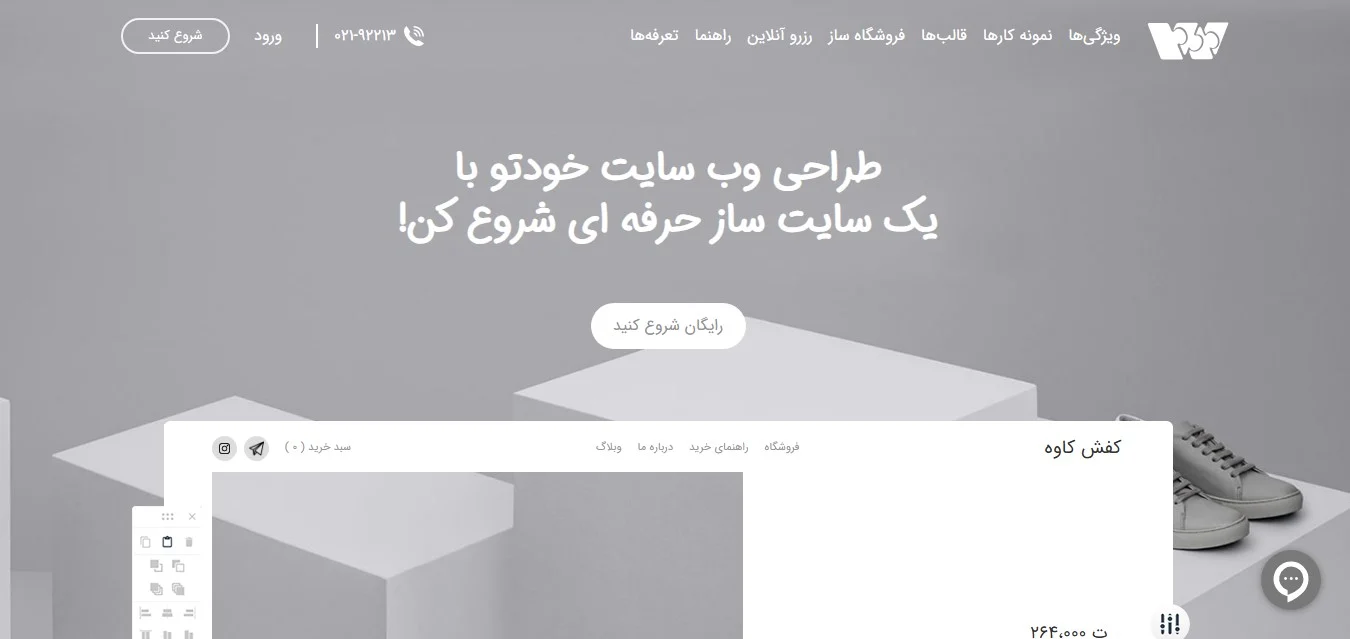 وب سایت وبزی