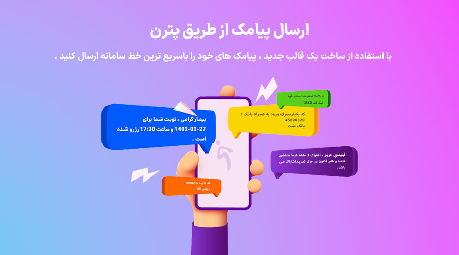 اینستاگرام | تلگرام ارسال پیامک otp
